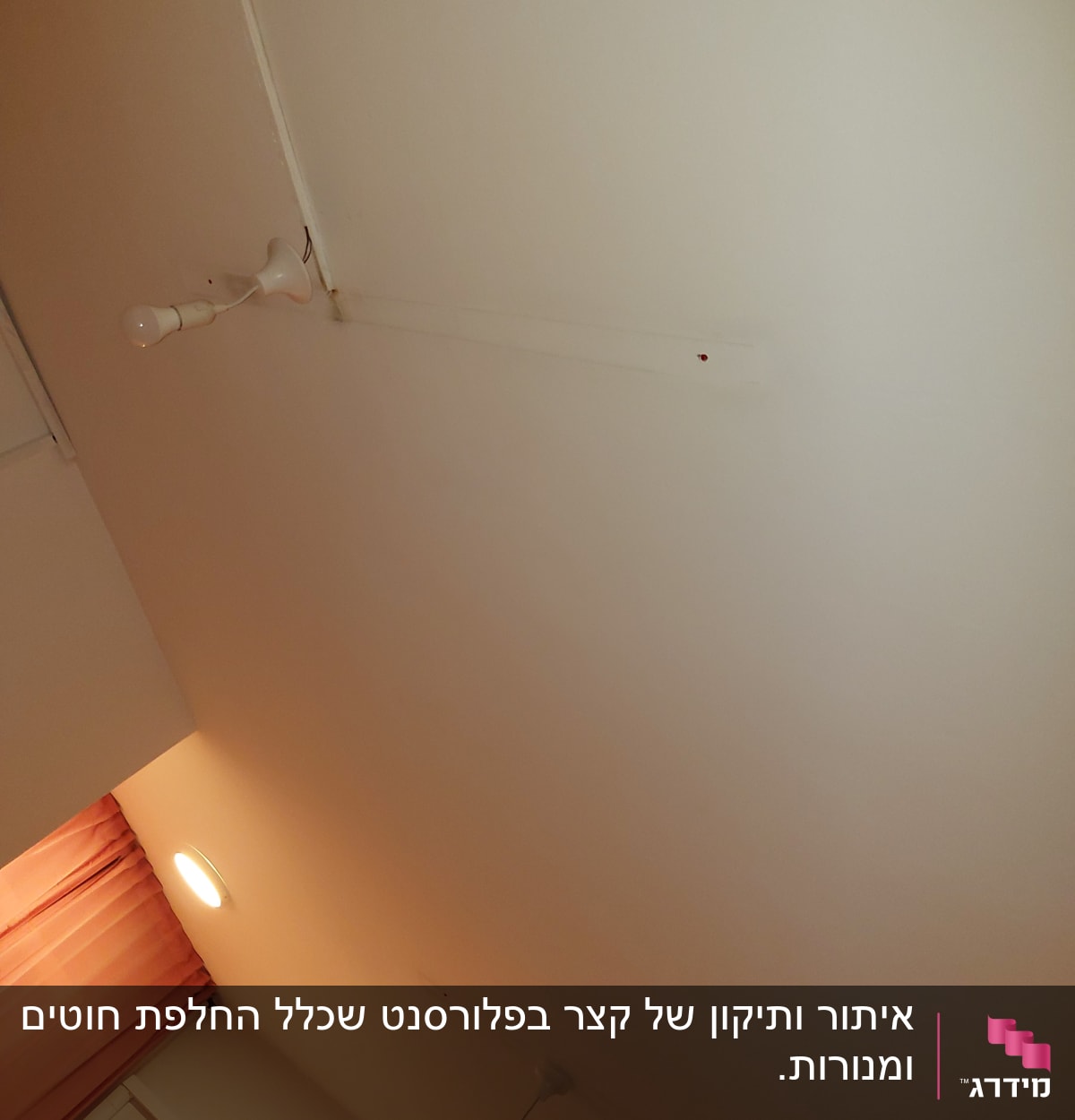 שתי נורות חשמליות תלויות מהתקרה